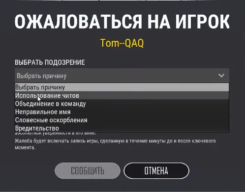 Как бороться с читерами в PUBG
