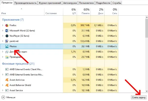 Диспетчер задач
