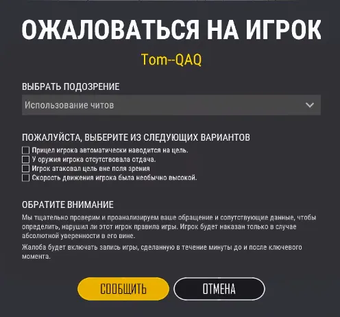 читеры в pubg