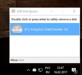ярлык для безопасного извлечения устройства