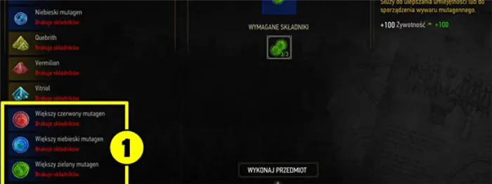 Ведьмак 3 - мутагены: как получить, создать, подобрать способность
