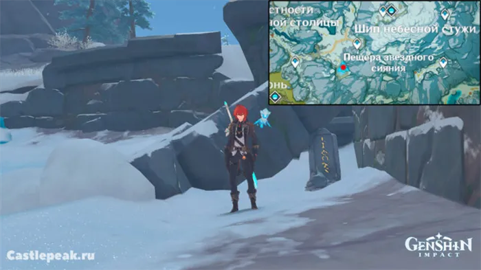 Шестая каменная табличка с древней надписью