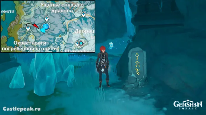 Четвертая каменная табличка с древней надписью