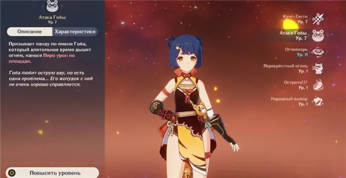 Сян Лин Genshin Impact Лучшие билды