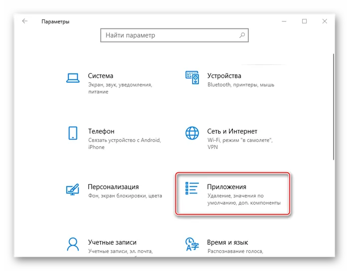 Войдите в раздел