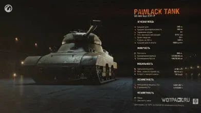 Подробности и состав ветки танков Йох в World of Tanks