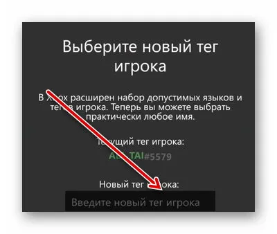 Указание нового тега в Xbox Live