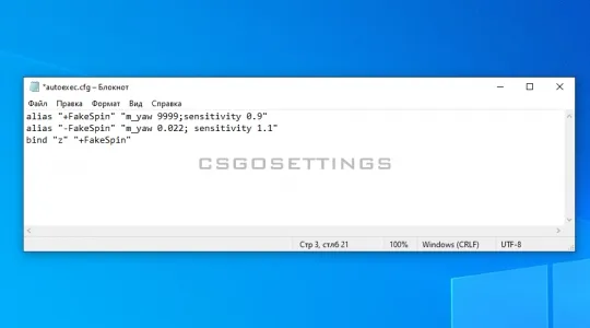 бинд сбинбота в csgo через autoexec