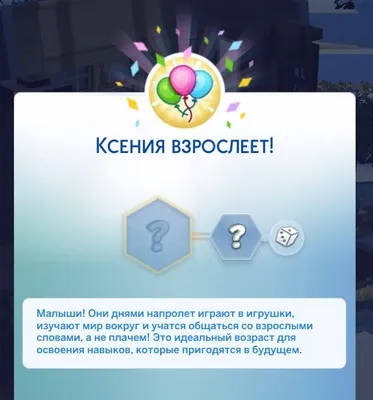 Как сделать персонажа старше в Симс 4: способы быстро повзрослеть и остановить взросление