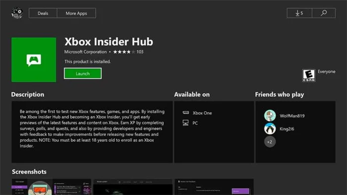 как присоединиться к инсайдерской программе xbox one 18 10 53 утра