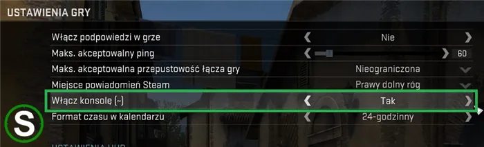 Как включить консоль кс го