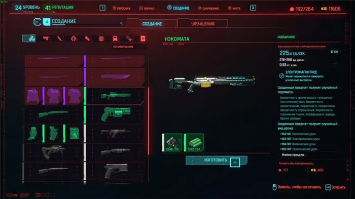 Руководство: как заработать много денег в Cyberpunk 2077