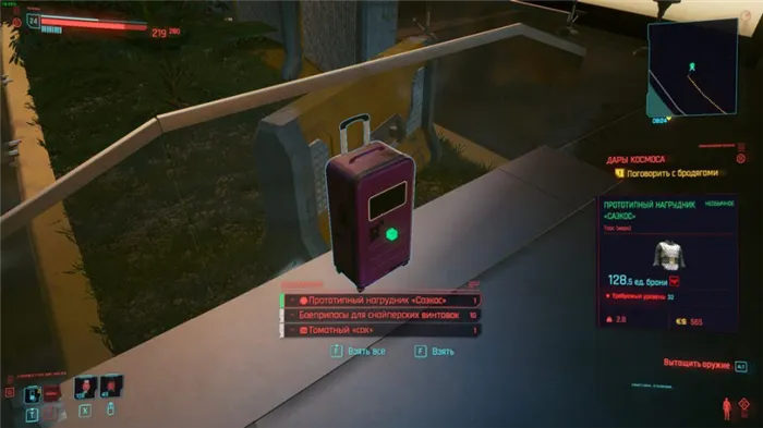 Руководство: как заработать много денег в Cyberpunk 2077