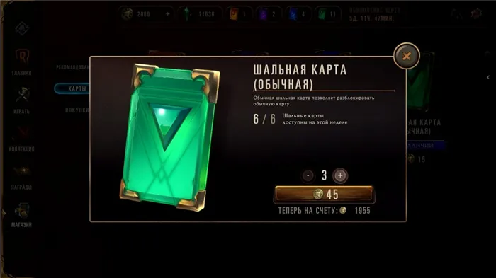 Системные требования Regends of Runeterra