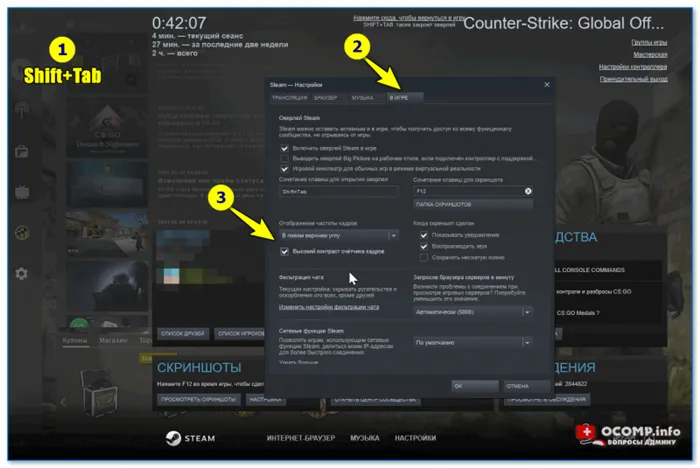 Отобразить счетчик кадров - Steam