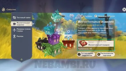 Удивительный продукт GenshinImpact Рок-источник на мероприятии GenshinImpact