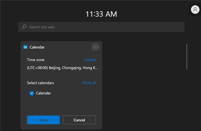 Ярлык виджетов на панели задач