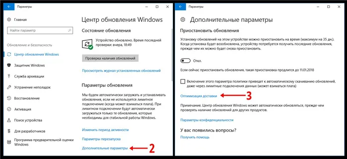 Ускорение получения обновлений в Windows 10