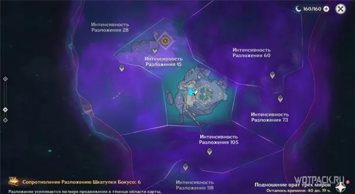 Подношение врат трех миров Часть 1 Genshin Impact