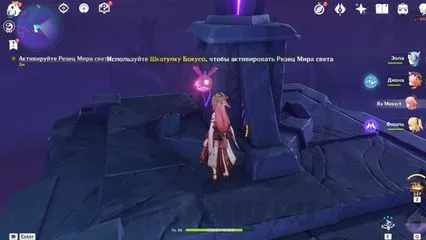 подношение врат трех миров часть 1 Активируйте Резец Мира света геншин импакт genshin impact 2.5