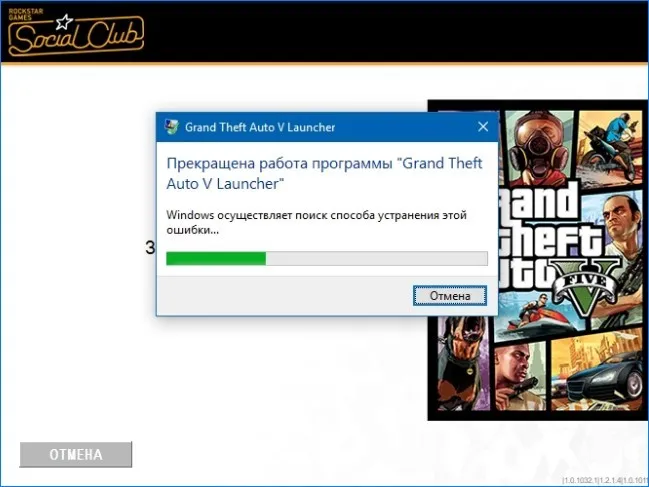 GTA перестала запускаться