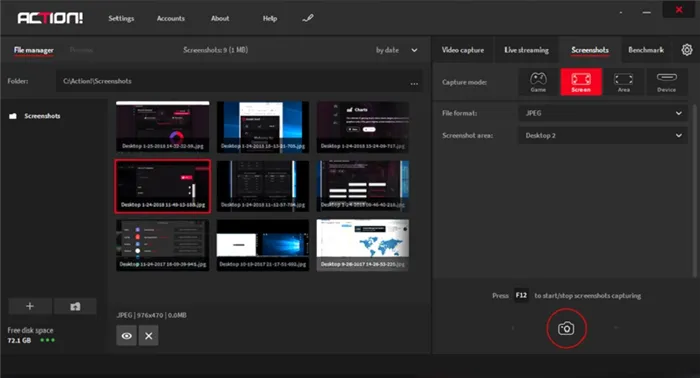Скриншот Mirillis Action!