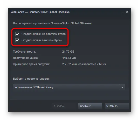Настройка инсталляции в Steam для установки Counter Strike Global Offensive на компьютер