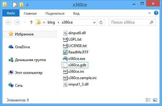 Файл x360ce.sample можно удалить.