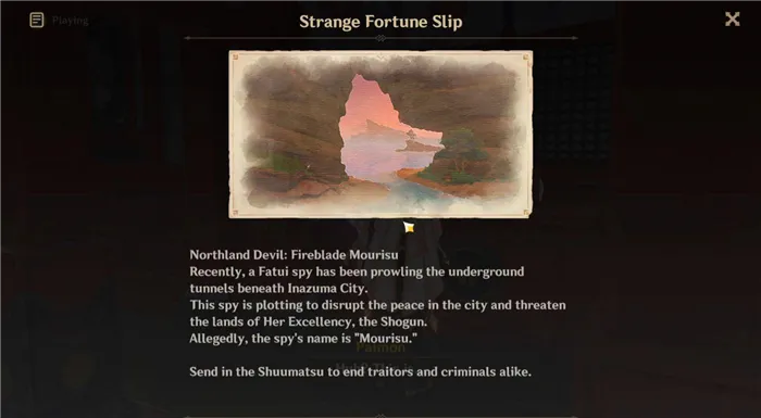 Изображение места в Инадзуме (изображение через Genshin Impact)