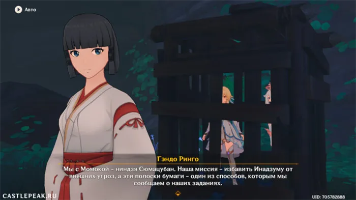 Гэндо Ринго рассказывает про себя и Момоку - Genshin Impact