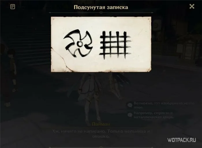 записка сюмацубан